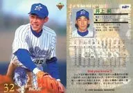 289 [Regular Card] : Jun Inoue