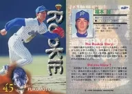 294[レギュラーカード]：福本誠