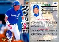 296 [tarjeta regular] : Masaaki koike