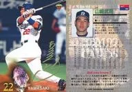 299[標準卡]:山崎武司(平行版)(打印帶簽名)