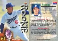 315 [Regular Card] : Tetsuro Yaguchi