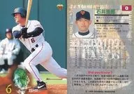319 [Regular Card] : ISHII Hiro