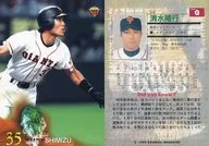 325[常规卡]:清水隆行