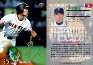325[標準卡]:清水隆行(平行版)(打印帶簽名)