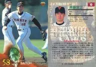 327 ： 斉紫藤宣布的之「讀賣巨人隊」