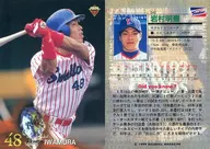 342 [Regular Card] : Akinori Iwamura