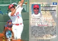 358[常规卡]:Diaz