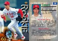 371[常规卡]:矢野修平