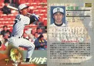 377[常规卡]:今冈诚