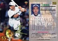 382 [tarjeta regular] : Yasuaki Otoyo