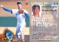 405[常规卡]:上田浩明