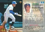 410 [Regular Card] : Masaji Shimizu