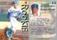 414[常規卡]:赤田升吾