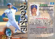 415 ： 星野智慧樹「埼玉西武獅子」