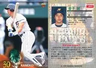 419[常规卡]:金子诚