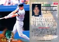 428 [Regular Card] : Yoshinori Ueda