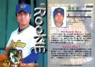456 [Regular Card] : Satoshi Tokumoto