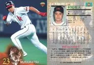 468[レギュラーカード]：村松有人