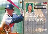 488[常规卡]:山本和范