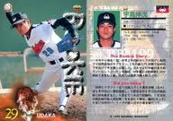 489[常规卡]:宇高伸次