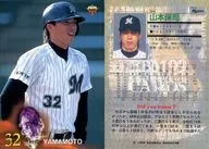 504 [Regular Card] : Yasushi Yamamoto