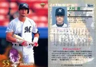 510[常規卡]:大村岩