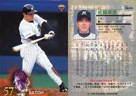 511: Yukihiko Sato "Chiba Lotte Marines"
