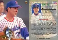 520[レギュラーカード]：若松勉