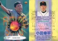 531[常規卡]:小田幸平