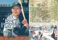 558 [Regular Card] : Sadaharu Oh