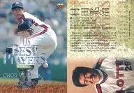 563[常规卡]:村田兆治