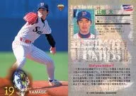 590 [tarjeta regular] : Ta Yamabe