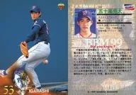 599[常规卡]:五十岚亮太