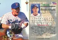 601[常规卡]:小野公诚
