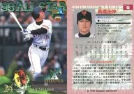 A12 : Yoshinobu Takahashi "Yomiuri Giants"