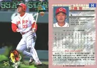 A30:江藤智