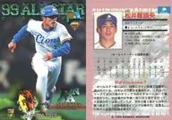 A42:松井稼頭央