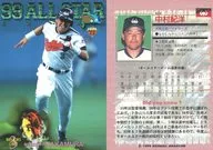 A64:中村紀洋
