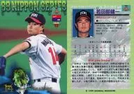 S03:若田部健一