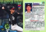 S07:星野順治