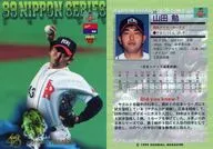 S09:山田勉
