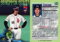 S15 : Kōji Bonishi "Fukuoka Daiei Hawks"