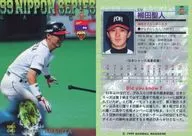 S16 : Yanagida Shonin "Fukuoka Daiei Hawks"