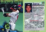 S18 : Chihiro Hamana "Fukuoka Daiei Hawks"