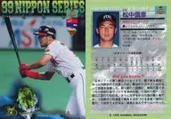 S20:松中信彥