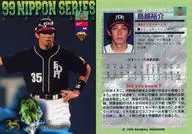 S22 : Yūsuke Torigoe "Fukuoka Daiei Hawks"