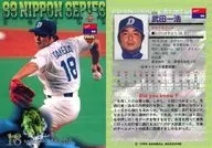 S33:竹田一浩