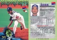 S38:前田幸长