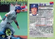 S49 : Takeshi Aiko "Chunichi Dragons"