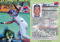 S50:种田仁